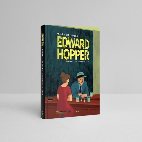 입체표지(3D 표지)