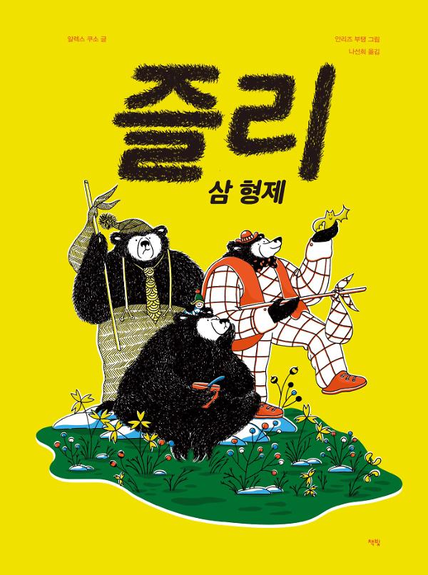 평면표지(2D 앞표지)