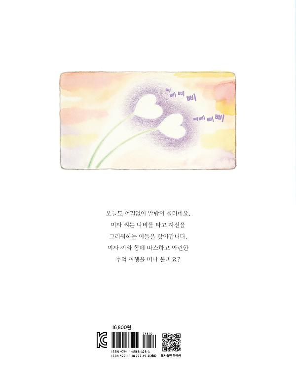 2D 뒤표지