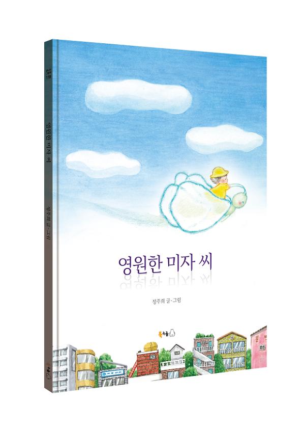 입체표지(3D 표지)