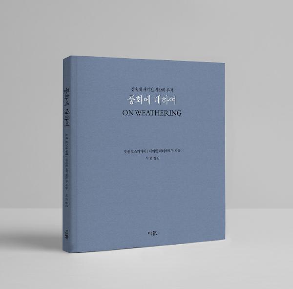 입체표지(3D 표지)