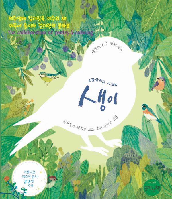 쪼꼴락허고  아꼬운 생이_책표지