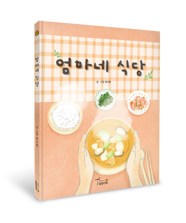 입체표지(3D 표지)