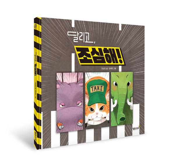 입체표지(3D 표지)