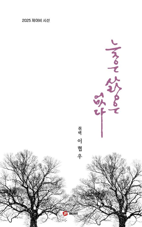 늦은 사랑은 없다_책표지