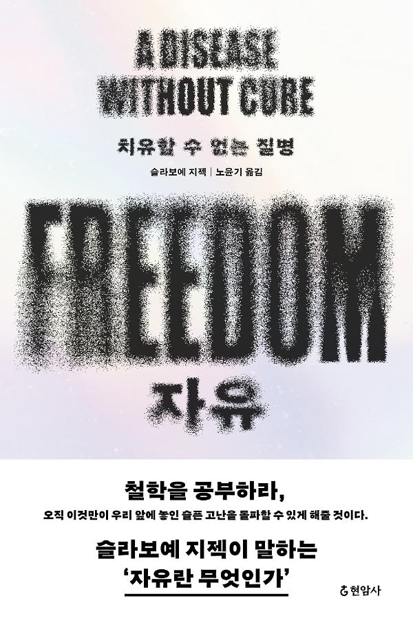 자유_책표지
