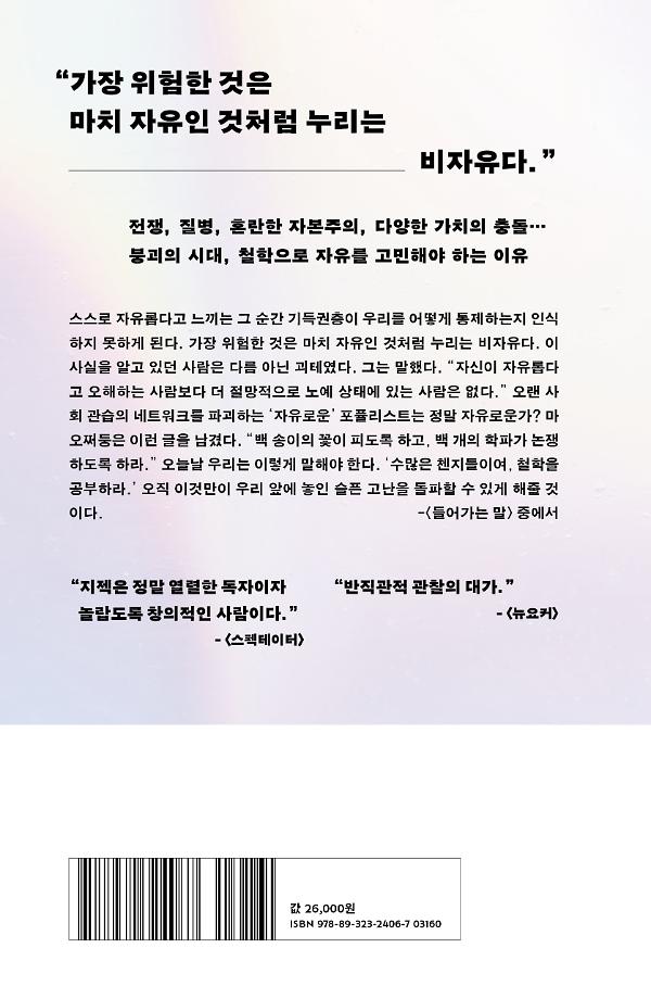 2D 뒤표지