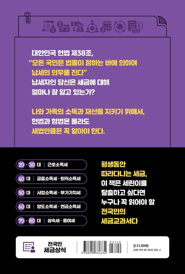2D 뒤표지