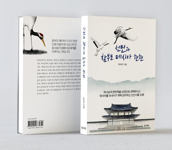 입체표지(3D 표지)
