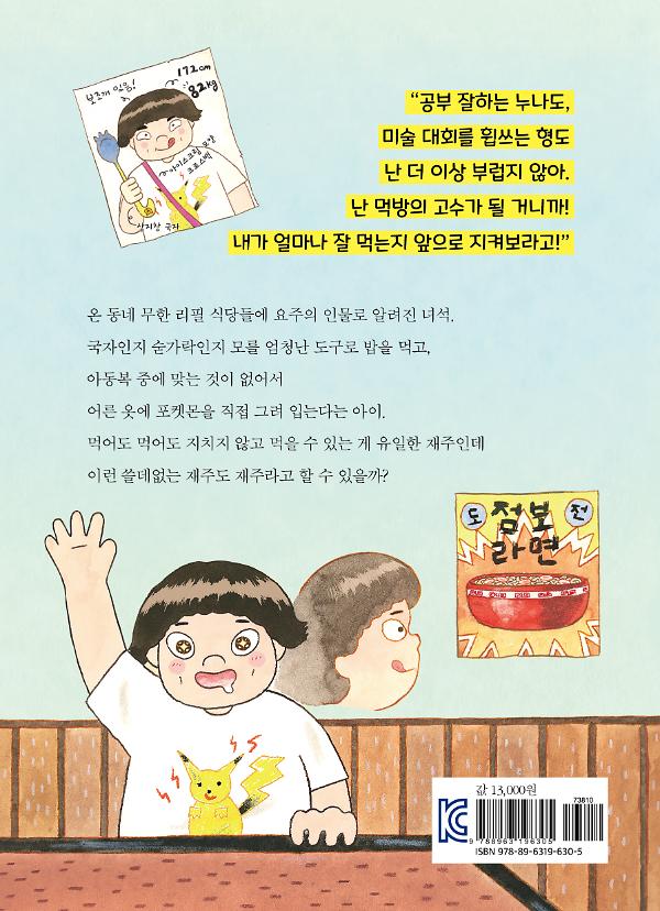 2D 뒤표지