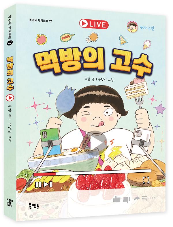 입체표지(3D 표지)