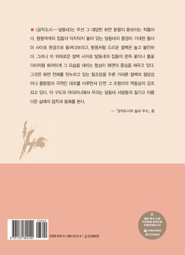 2D 뒤표지