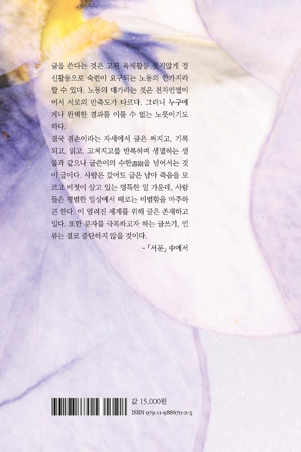 2D 뒤표지
