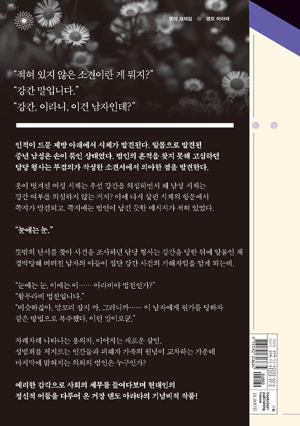 2D 뒤표지