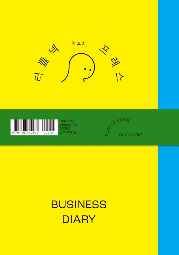 2D 뒤표지