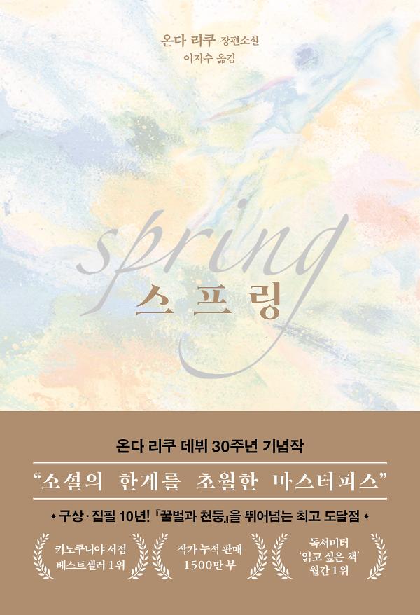 스프링_책표지