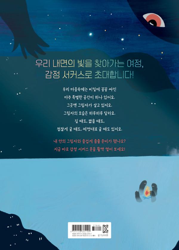 2D 뒤표지
