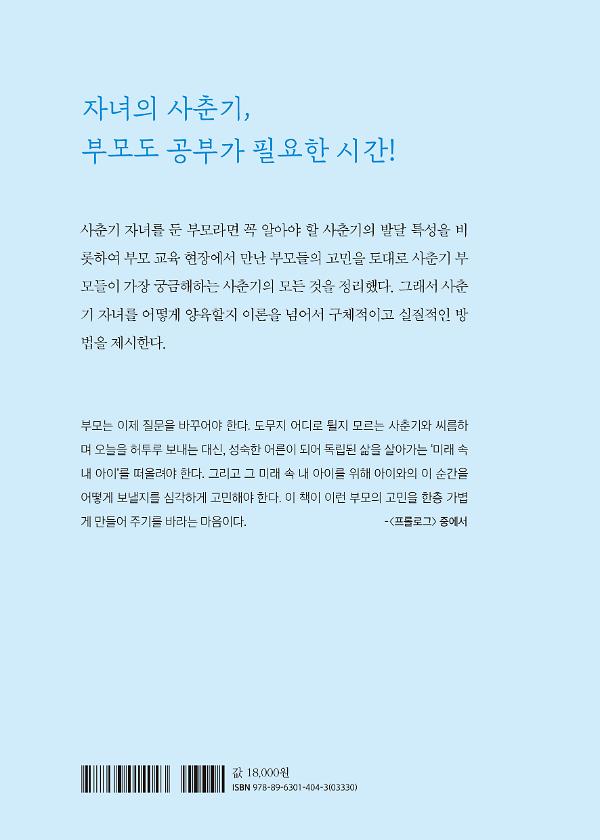 2D 뒤표지