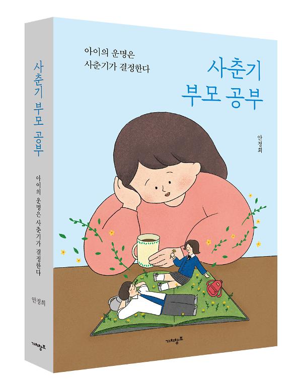입체표지(3D 표지)
