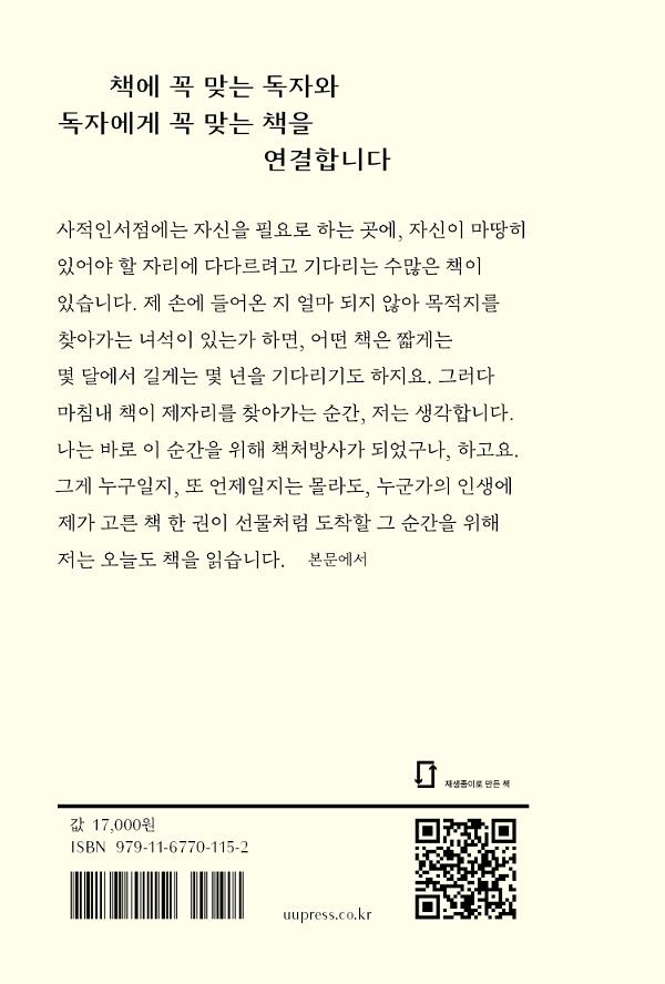 2D 뒤표지