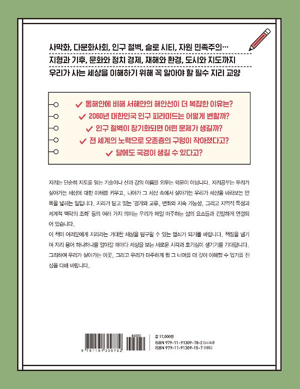 2D 뒤표지