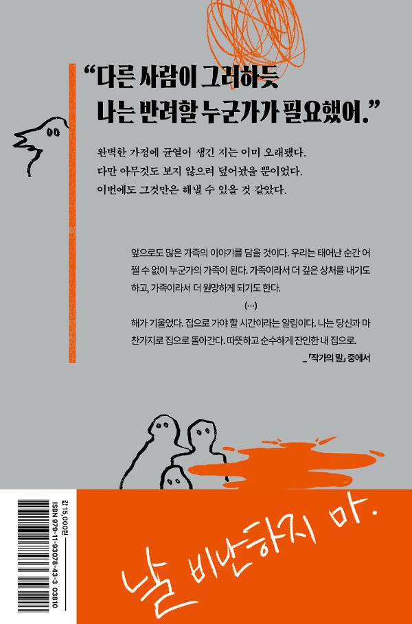 2D 뒤표지