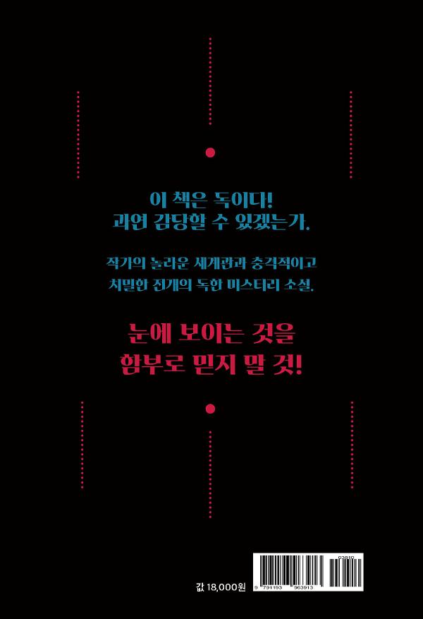 2D 뒤표지