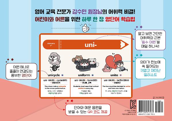 2D 뒤표지
