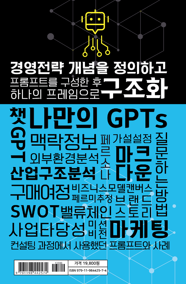 2D 뒤표지