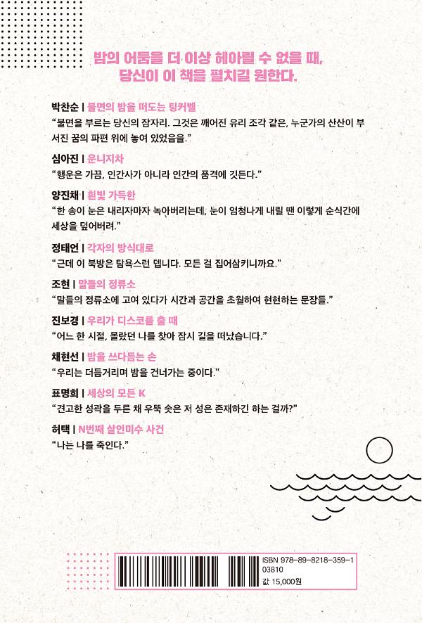 2D 뒤표지