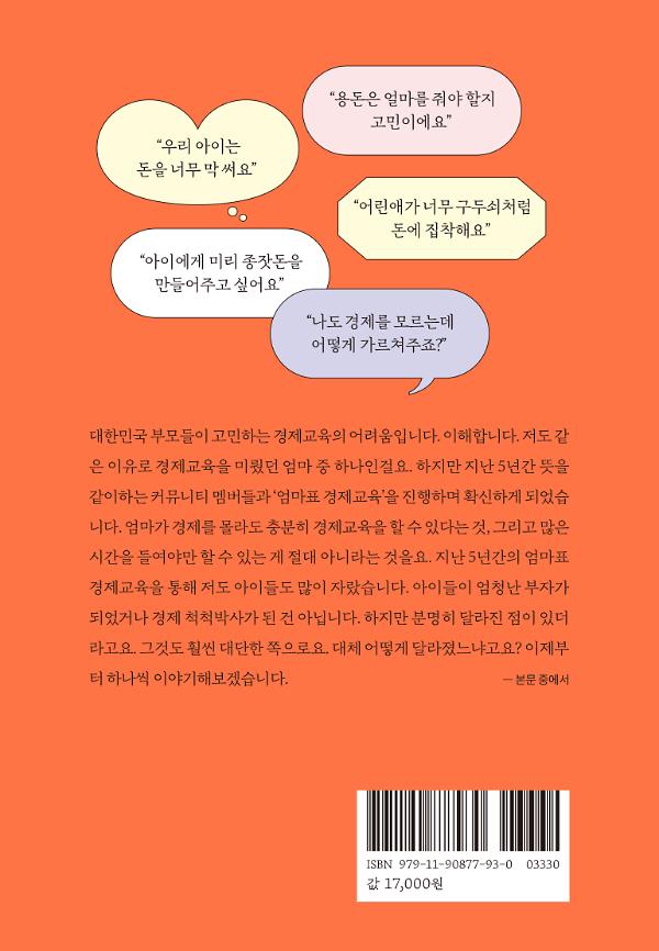 2D 뒤표지