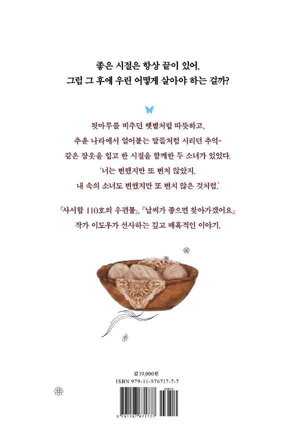 2D 뒤표지
