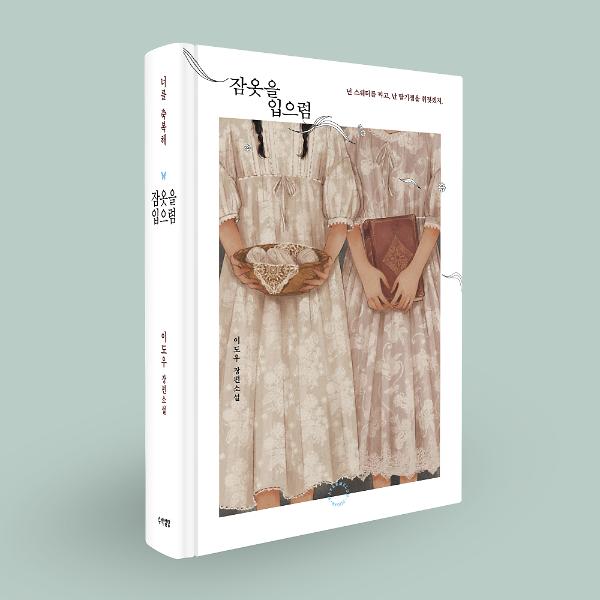 입체표지(3D 표지)