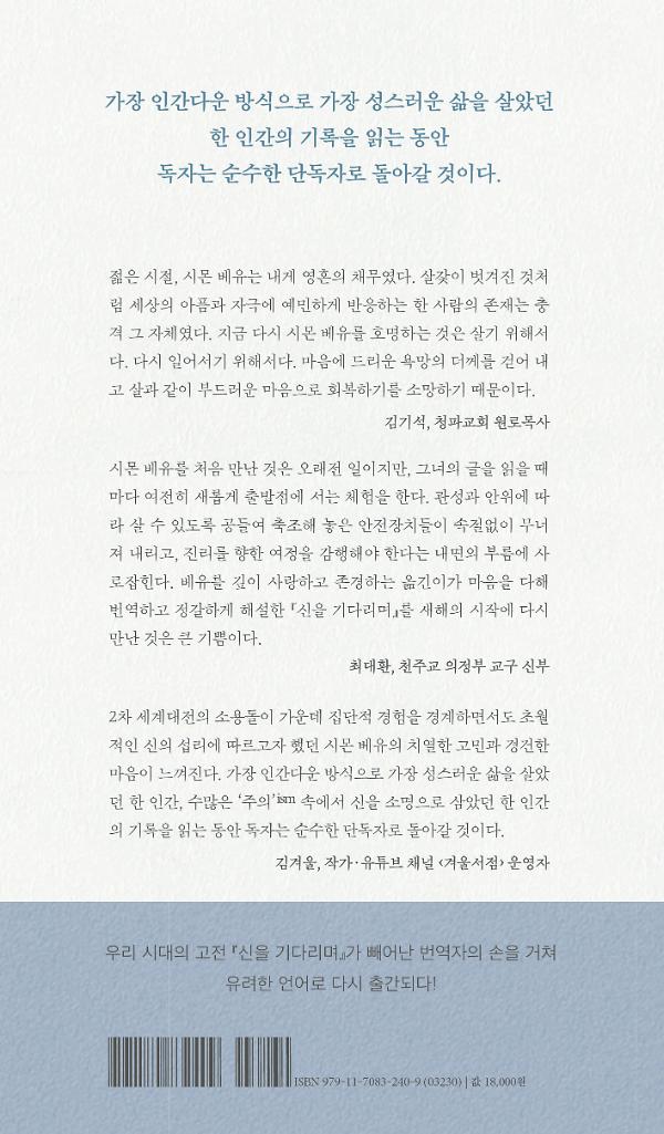 2D 뒤표지
