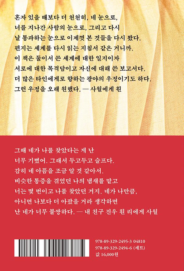 2D 뒤표지