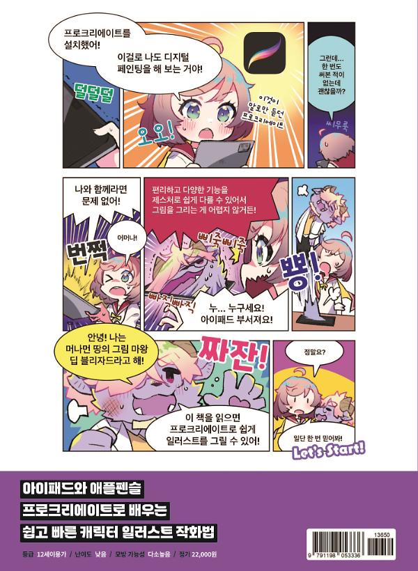 2D 뒤표지