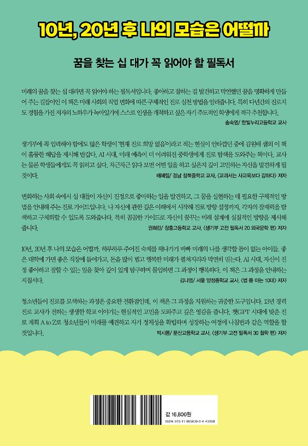 2D 뒤표지