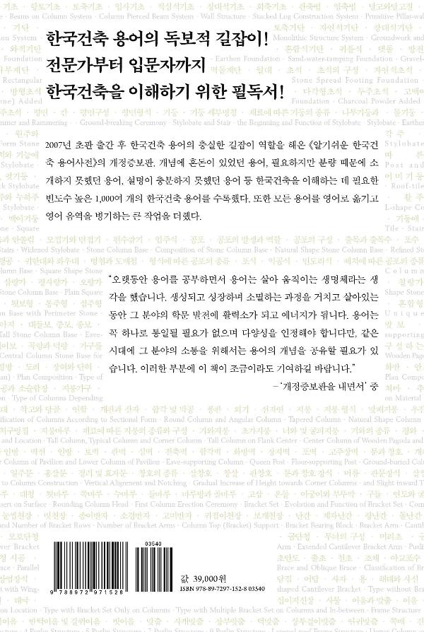 2D 뒤표지