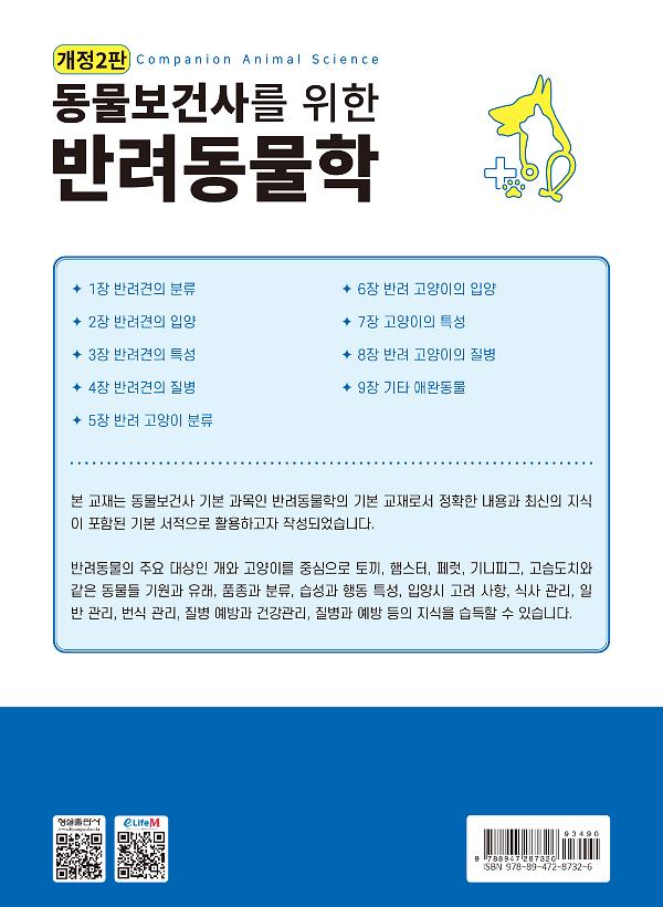 2D 뒤표지