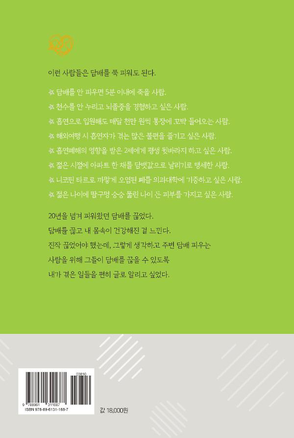2D 뒤표지