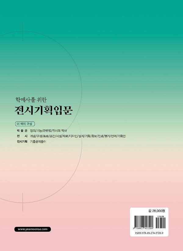 2D 뒤표지