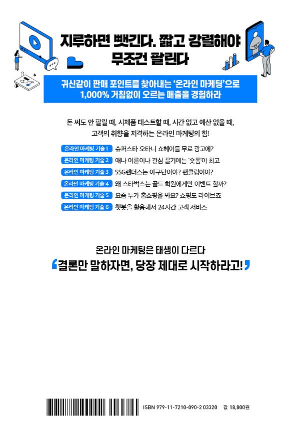 2D 뒤표지