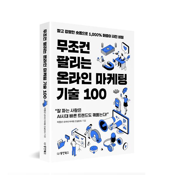 입체표지(3D 표지)