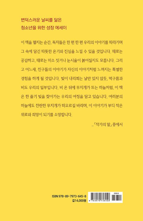 2D 뒤표지
