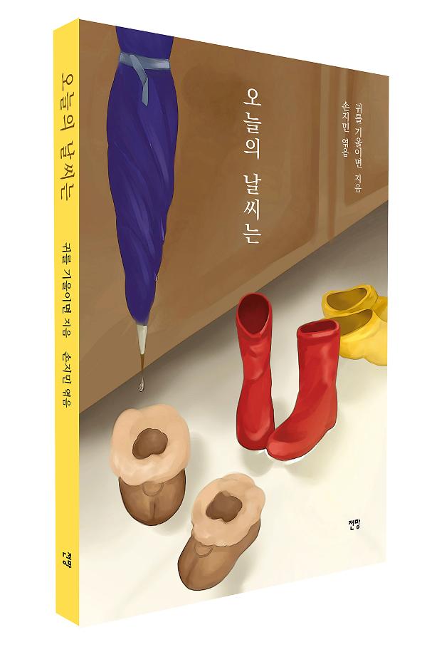 입체표지(3D 표지)