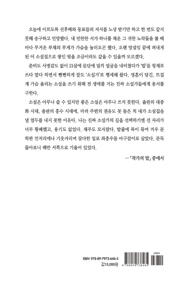 2D 뒤표지