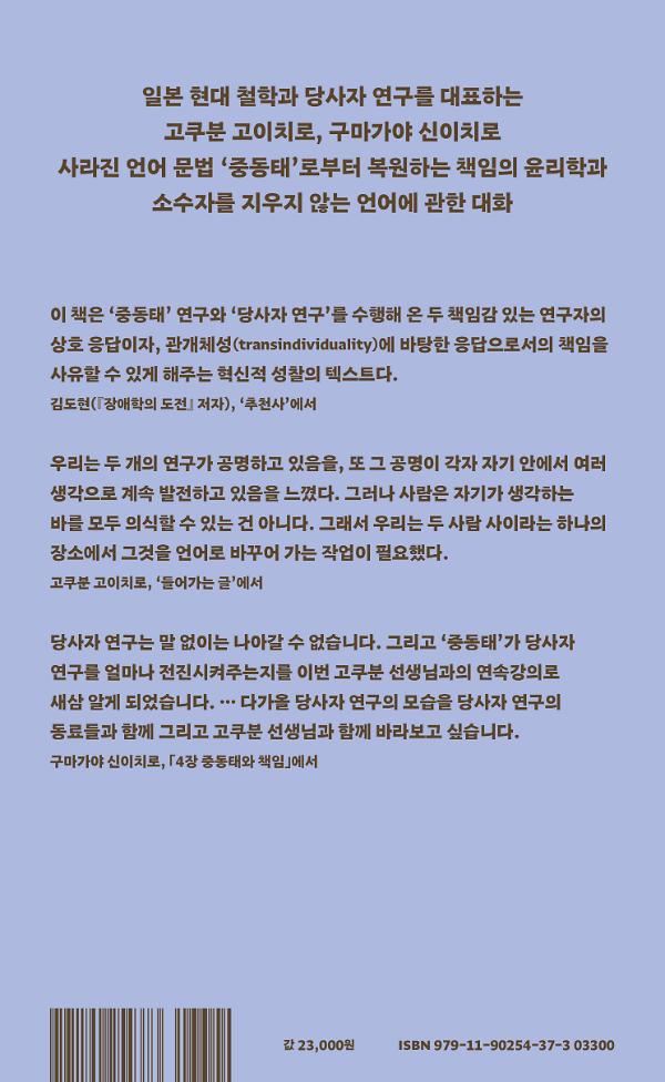 2D 뒤표지