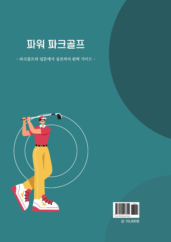 2D 뒤표지
