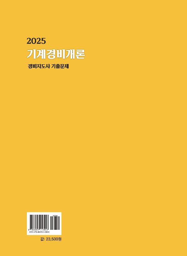 2D 뒤표지