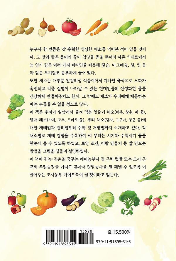 2D 뒤표지